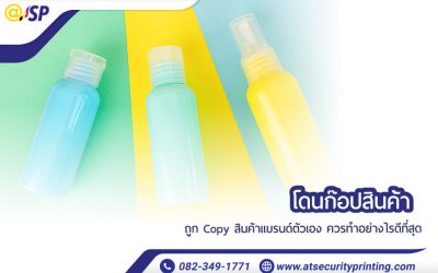 โดนก๊อปสินค้า ถูก Copy สินค้าแบรนด์ตัวเอง ควรทำอย่างไรดีที่สุด